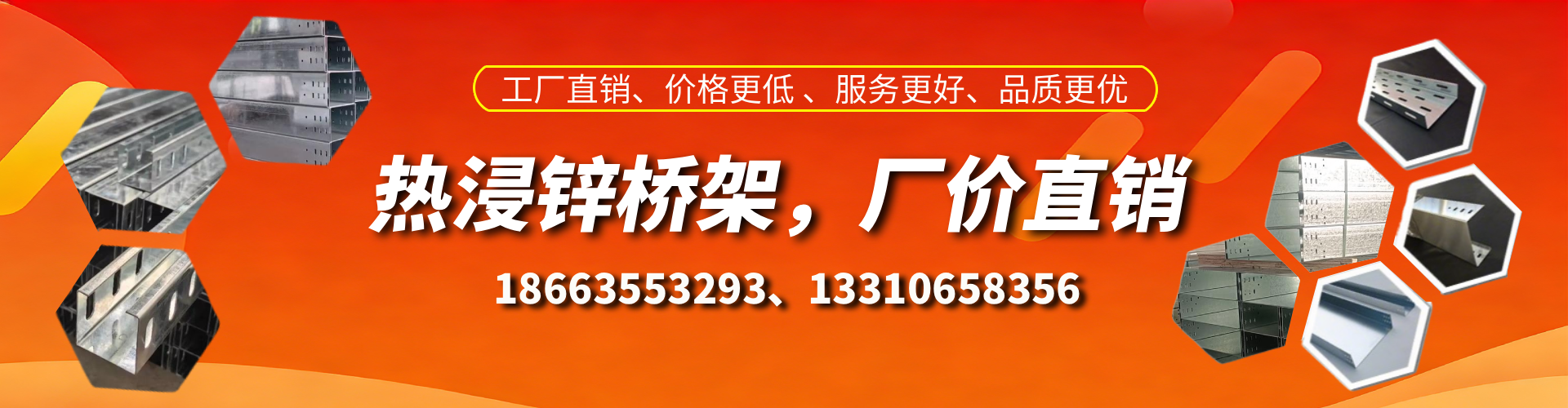 浚县热浸锌桥架厂家